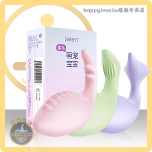 【leten雷霆】 萌宝宝跳蛋(3色可选)-防水是调频3档可调女用无线静音高潮自慰器成人情趣用品